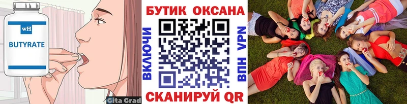 мега   где продают   Тутаев  Бутират оксибутират 