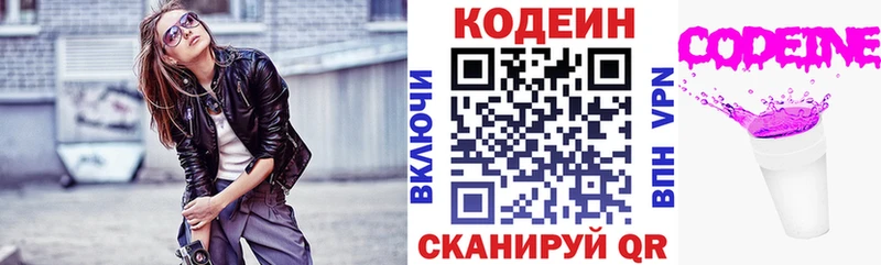 KRAKEN сайт  Тутаев  Кодеин напиток Lean (лин) 
