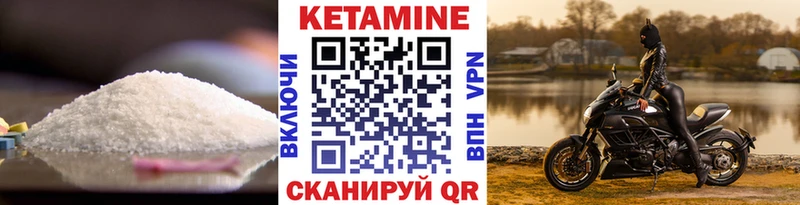 КЕТАМИН VHQ  Тутаев 
