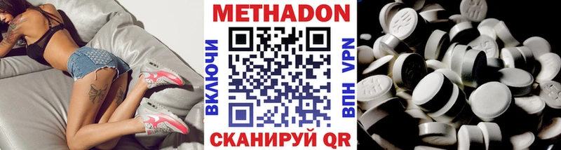 МЕТАДОН methadone  МЕГА вход  Тутаев 
